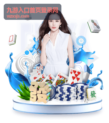 九游入口首页登录网常用入口收藏到浏览器书签的操作展示图