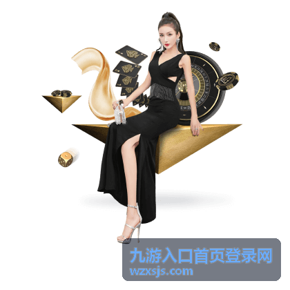 九游入口首页登录网账号安全设置示意封面